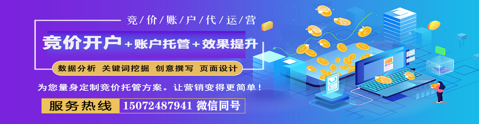 奎屯百度推广托管